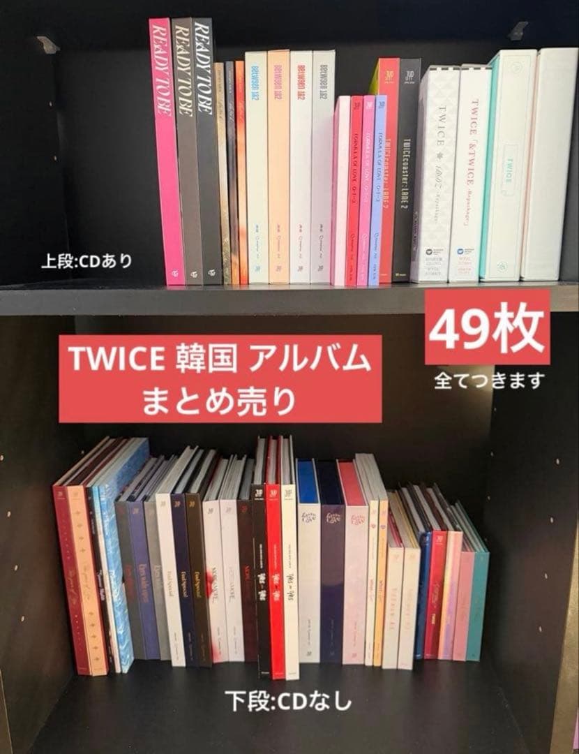 TWICE 韓国 アルバム CD トレカ まとめ売り 49枚 - メルカリ