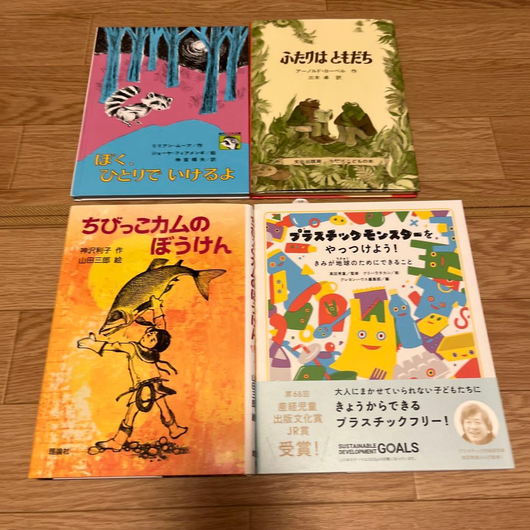 児童書まとめ売り16冊セット