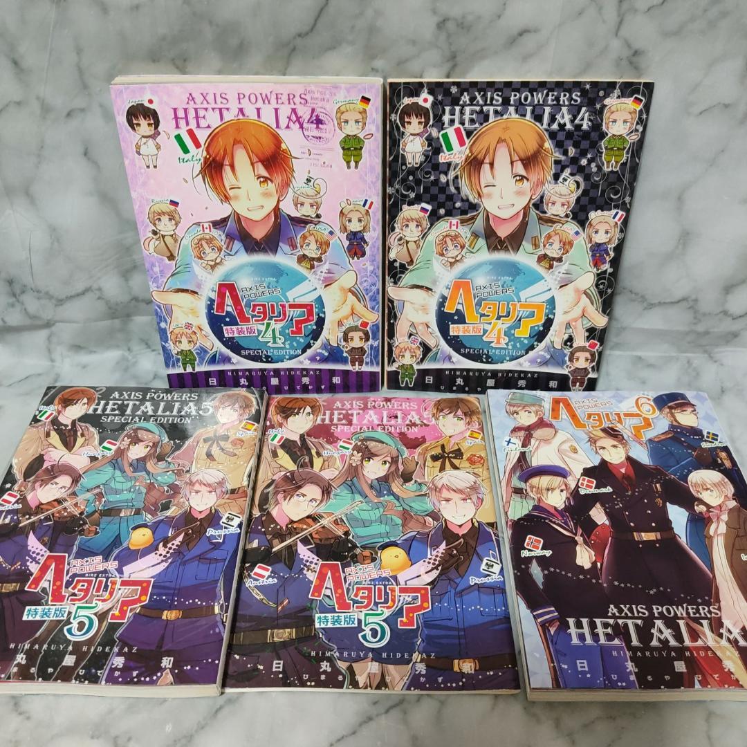 ヘタリアシリーズ 会話ブック 9冊セット☆日丸屋秀和 幻冬舎コミックス