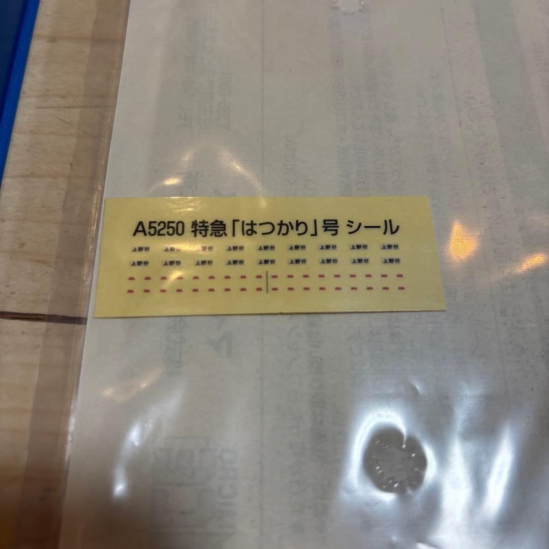 Nゲージ マイクロエース a-5250 C61蒸気機関車 はつかり 7両セット