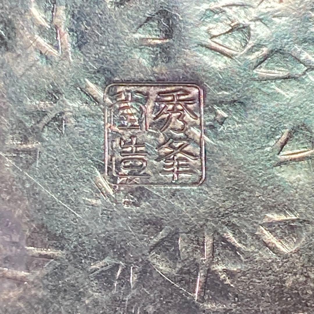 秀峰堂造 銀瓶 底黒 湯沸 丸型 - メルカリ