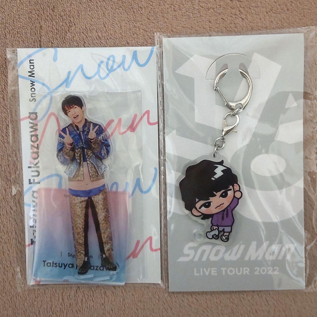 A*A様 Snow Man 深澤辰哉 すのチルキーホルダー アクスタ - メルカリ