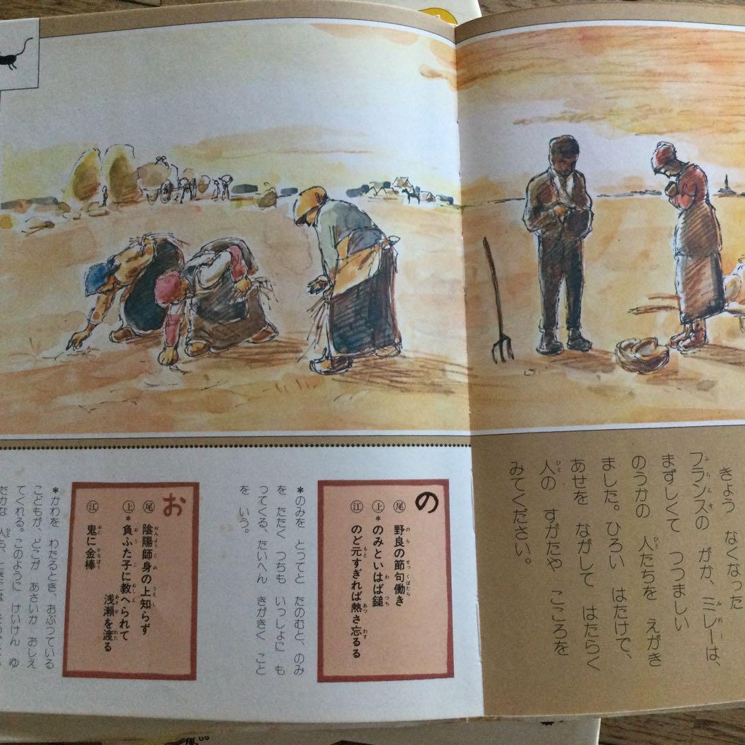 かこさとし こどものカレンダー12巻 - メルカリ