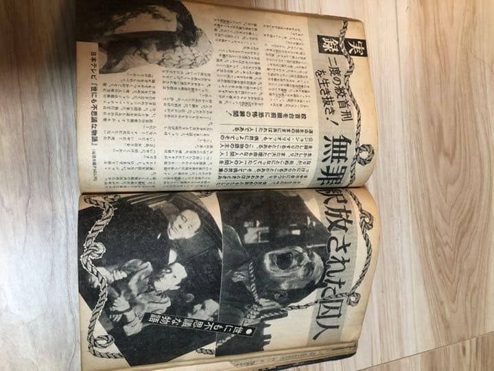 昭和レトロ「希少」相互日本文芸社 不思議な雑誌 33冊セット 増刊号含