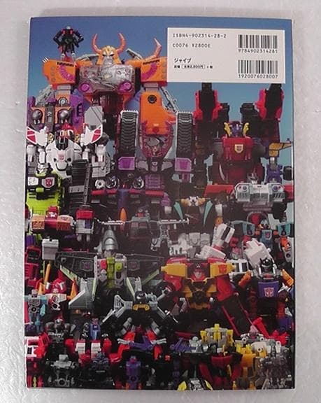 超ロボット生命体トランスフォーマー マイクロン伝説 YEAR BOOK 2003