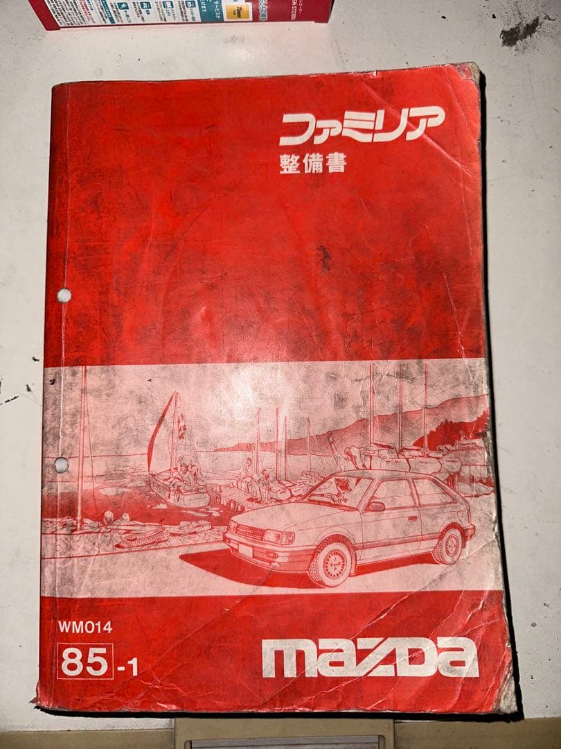 マツダ ファミリア 整備書 1985年 - メルカリ