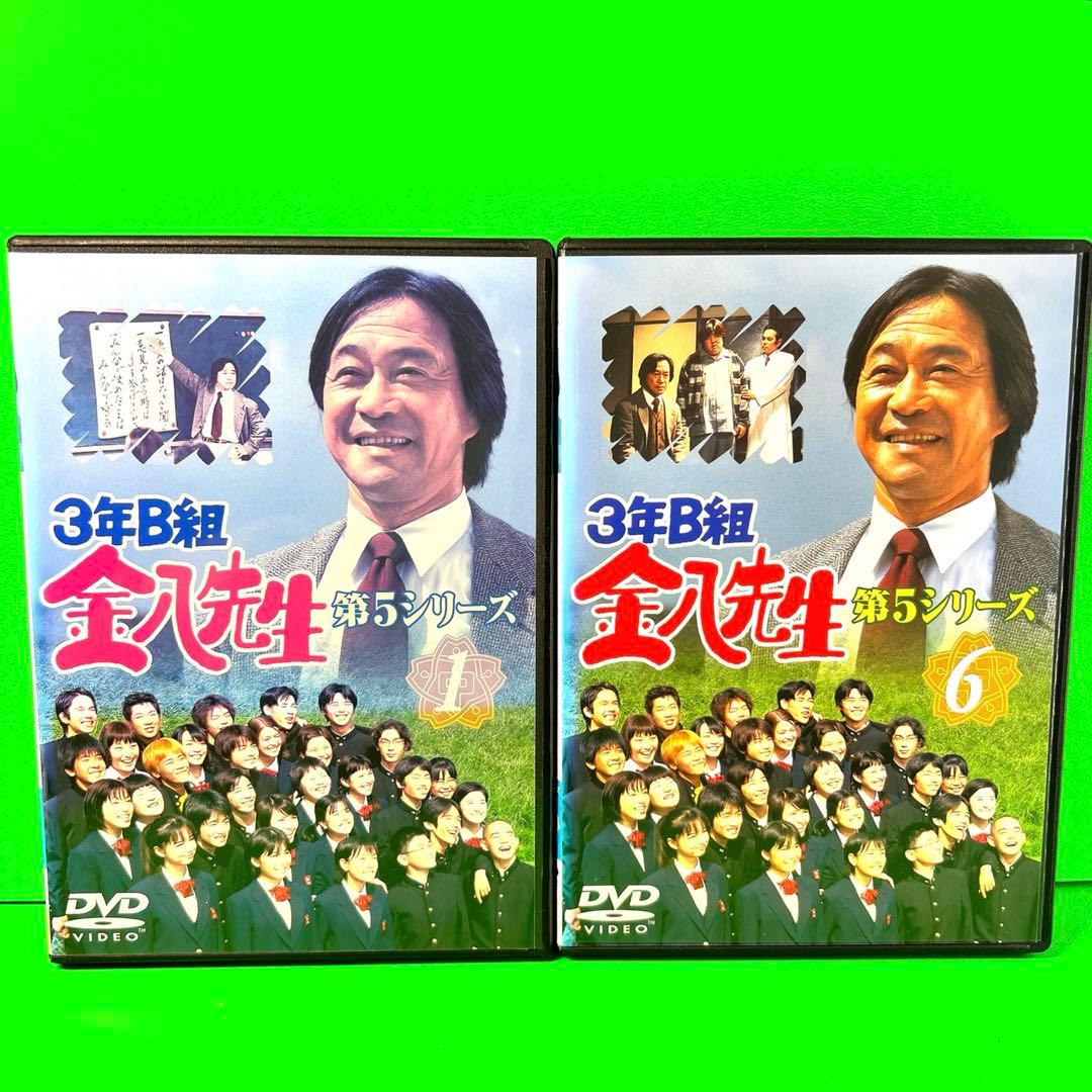 ケース付 3年B組金八先生 第5シリーズ DVD 全9巻 全巻セット - メルカリ
