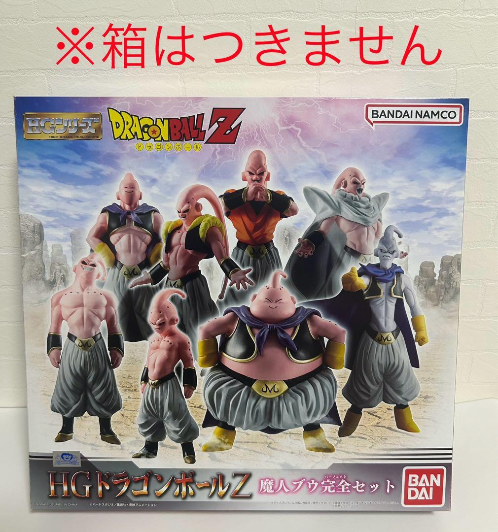 ドラゴンボール 魔人ブウ完全セット 国内正規品 フィギュア 2つセット