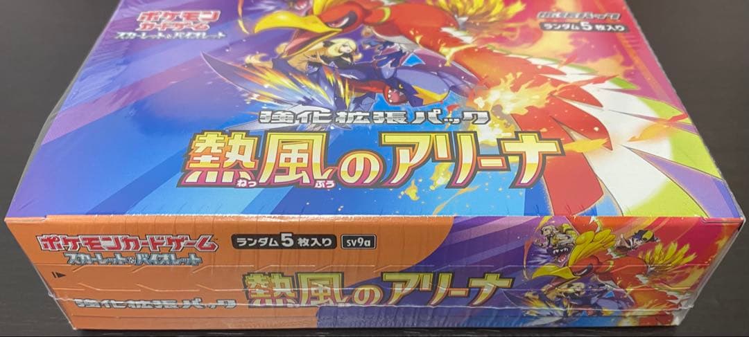 熱風のアリーナ 1box 新品 未開封 シュリンク付き - メルカリ