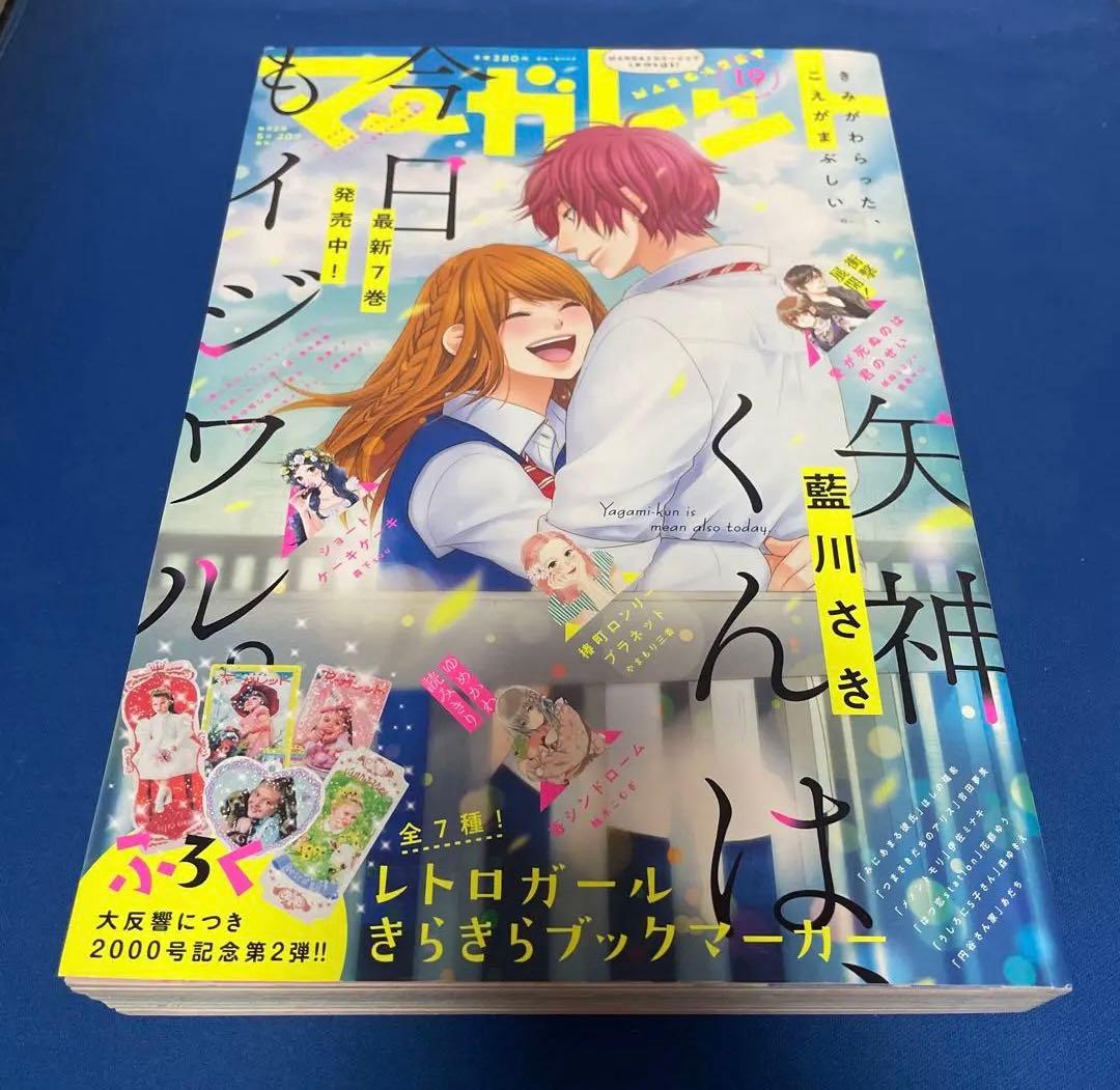 マーガレット2018年19号 マーガレット (19号) |本 | 通販 | Amazon