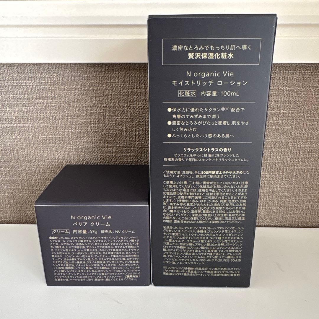 nオーガニックvie モイストリッチローション・バリアクリーム - メルカリ