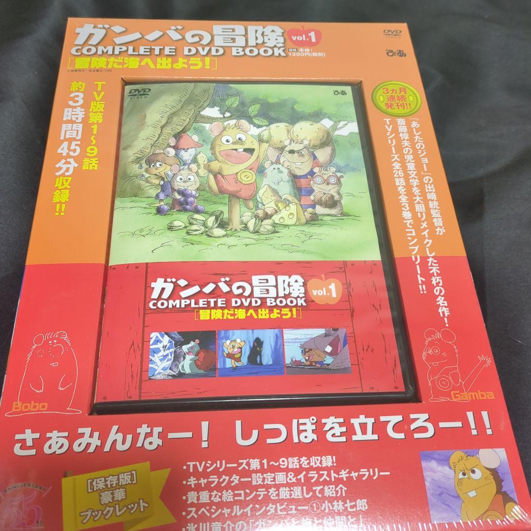 ガンバの冒険 COMPLETE DVD BOX 3巻セット - メルカリ