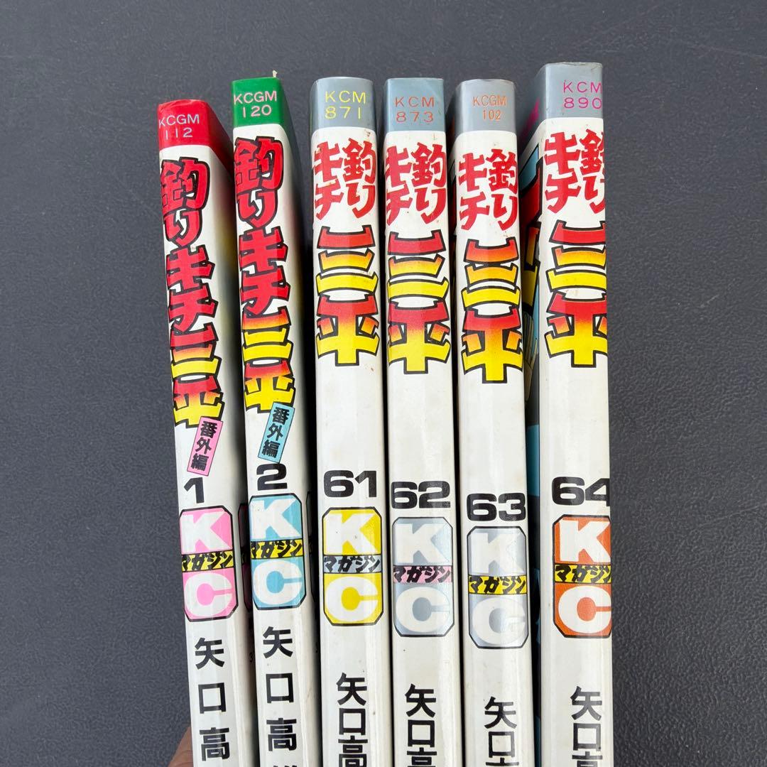 釣りキチ三平 終盤巻7冊セット 61～65巻と番外編全2巻 矢口高雄 - メルカリ