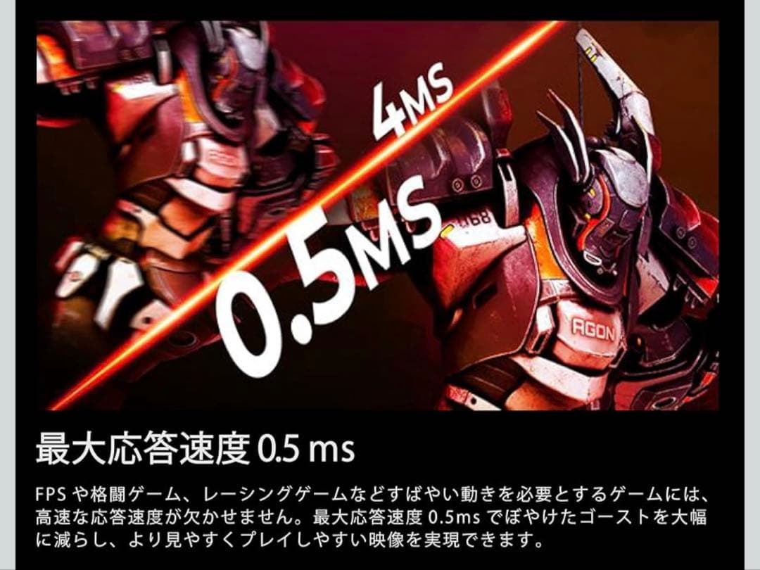 AOC 27型 180Hz 0.5ms HDR10 G-SYNC 美品