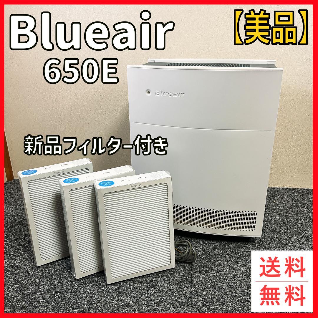 【美品】Blueair 650E 空気清浄機　新品フィルター付き Amazon | 【純正品】ブルーエア 空気清浄機フィルター Classic 600