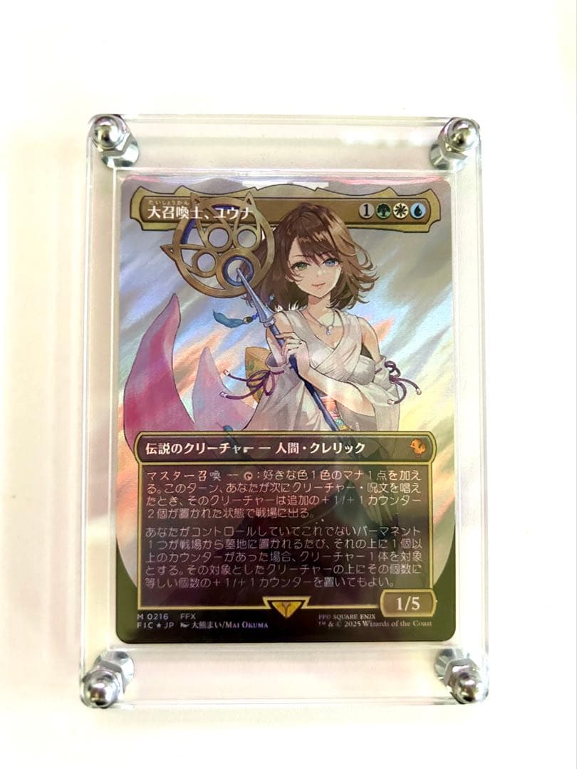 MTG FF 大召喚師、ユウナ　サージ　foil 日本語版 EX+](サージFOIL)(フルアート)大召喚士、ユウナ/Yuna, Grand Summoner