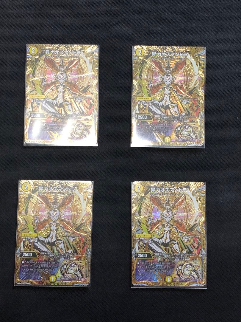 昇カオスマントラ　シークレット　4枚　フォーチュンカオスマントラ 聖カオスマントラ[シークレットSPレア]【デュエルマスターズトレカお