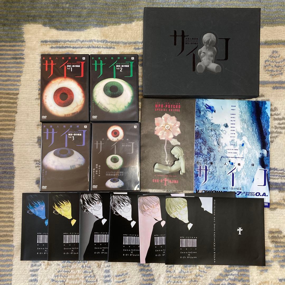 多重人格探偵サイコ 雨宮一彦の帰還 ビジュアルボックス - メルカリ