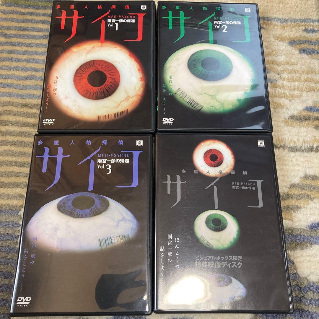 多重人格探偵サイコ 雨宮一彦の帰還 ビジュアルボックス - メルカリ