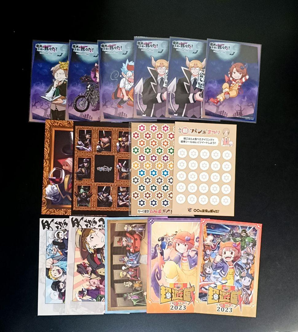 我々だ ポストカード類 29枚セット - メルカリ