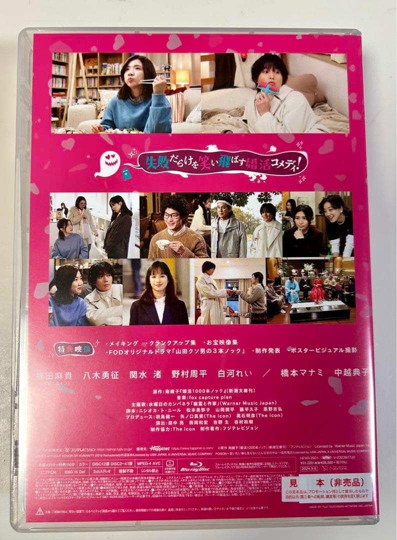 婚活1000本ノック Blu-ray BOX〈4枚組〉 - メルカリ