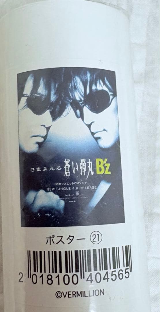 未開封】B'z さまよえる蒼い弾丸 ポスター 30周年 Exbition