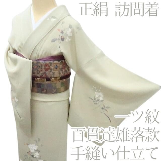 Y2434◇加賀友禅作家 百貫達雄落款 一つ紋 手縫い 正絹 訪問着 着物