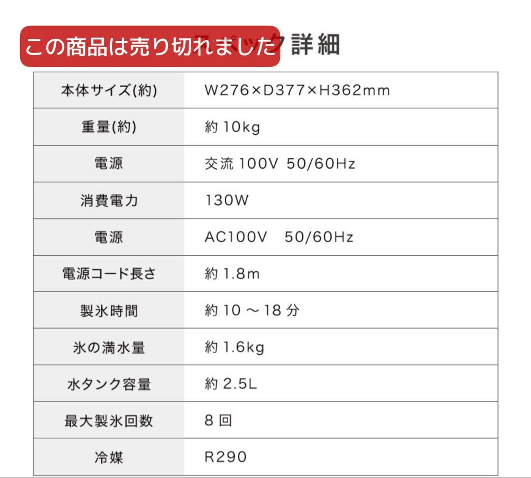 s!mplus 製氷機 2.5L