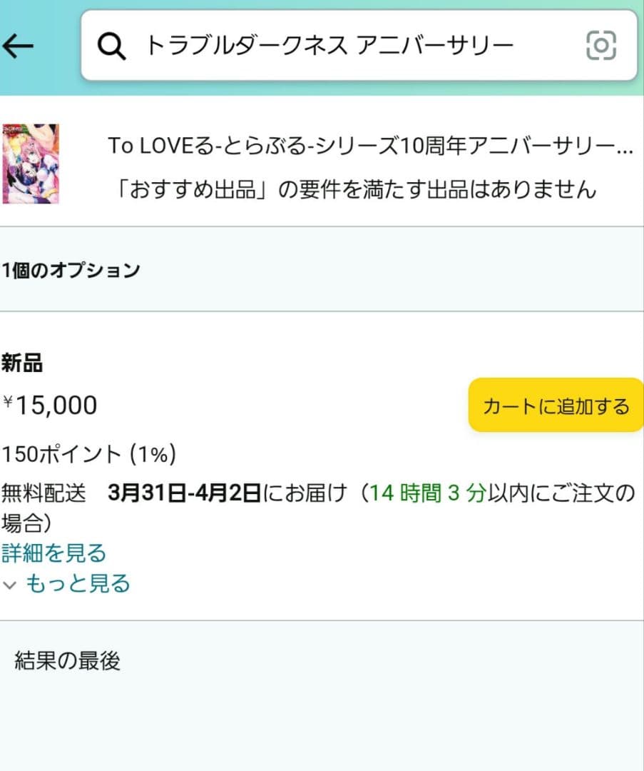 漫画トラブルダークネス17巻　トラブル2　ハーレムゴールド画集　クロニクルDVD