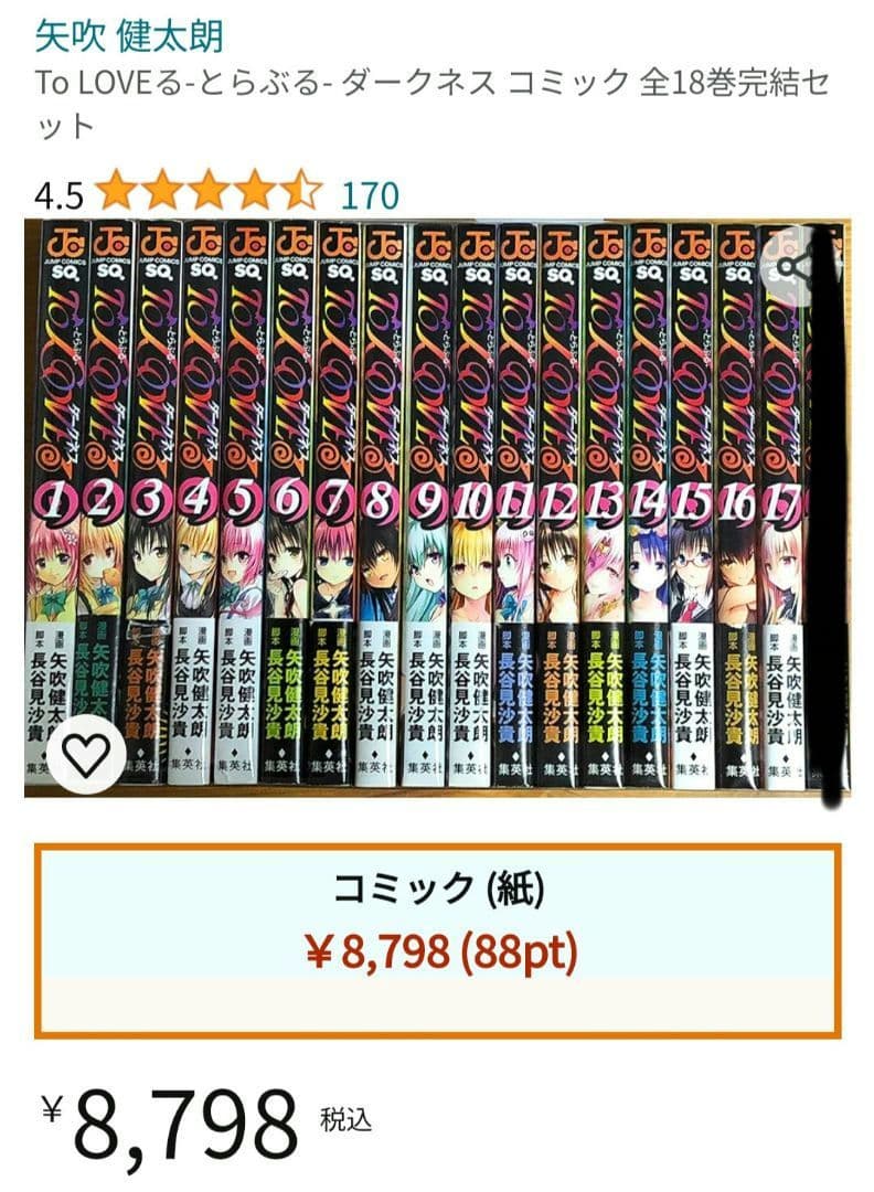 漫画トラブルダークネス17巻　トラブル2　ハーレムゴールド画集　クロニクルDVD