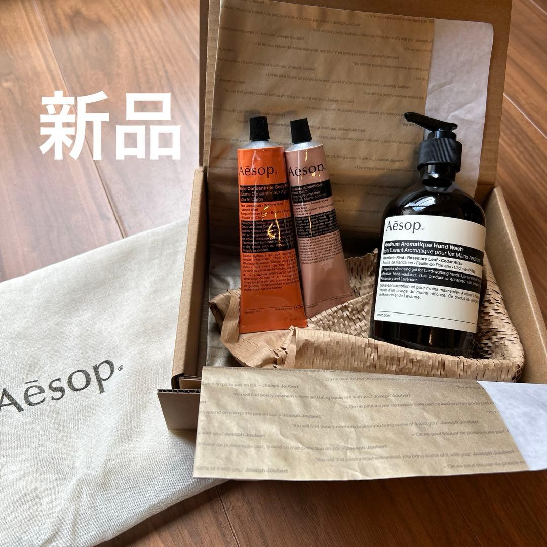 Aesop ハンドケアセット 新品 イソップ ハンドクリーム ハンドソープ ギフト セット Aesop