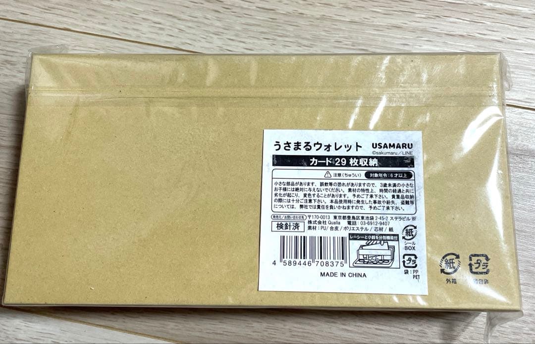 うさまる 東京限定 長財布 ロングウォレット - メルカリ