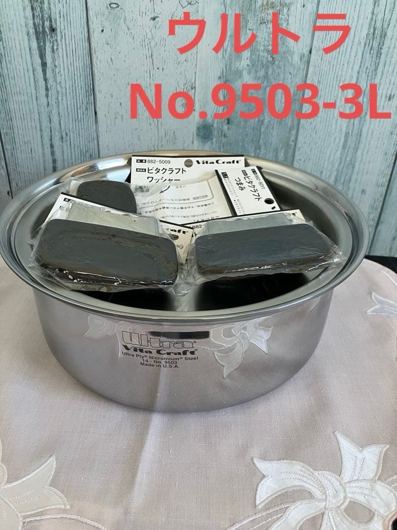 ビタクラフト ウルトラ両手鍋 No.9503 3L ウルトラカパー 両手ナベ 3.0L | ビタクラフトオンラインショップ