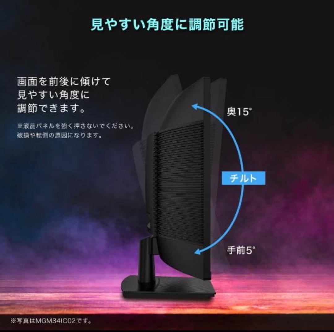 新品】MAXZEN MGM34IC モニター 34インチ ブラック