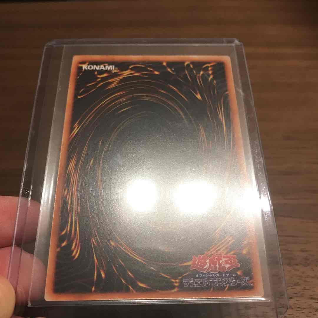 遊戯王】超希少：初期版（DM2ゲーム封入）究極完全態・グレート・モス