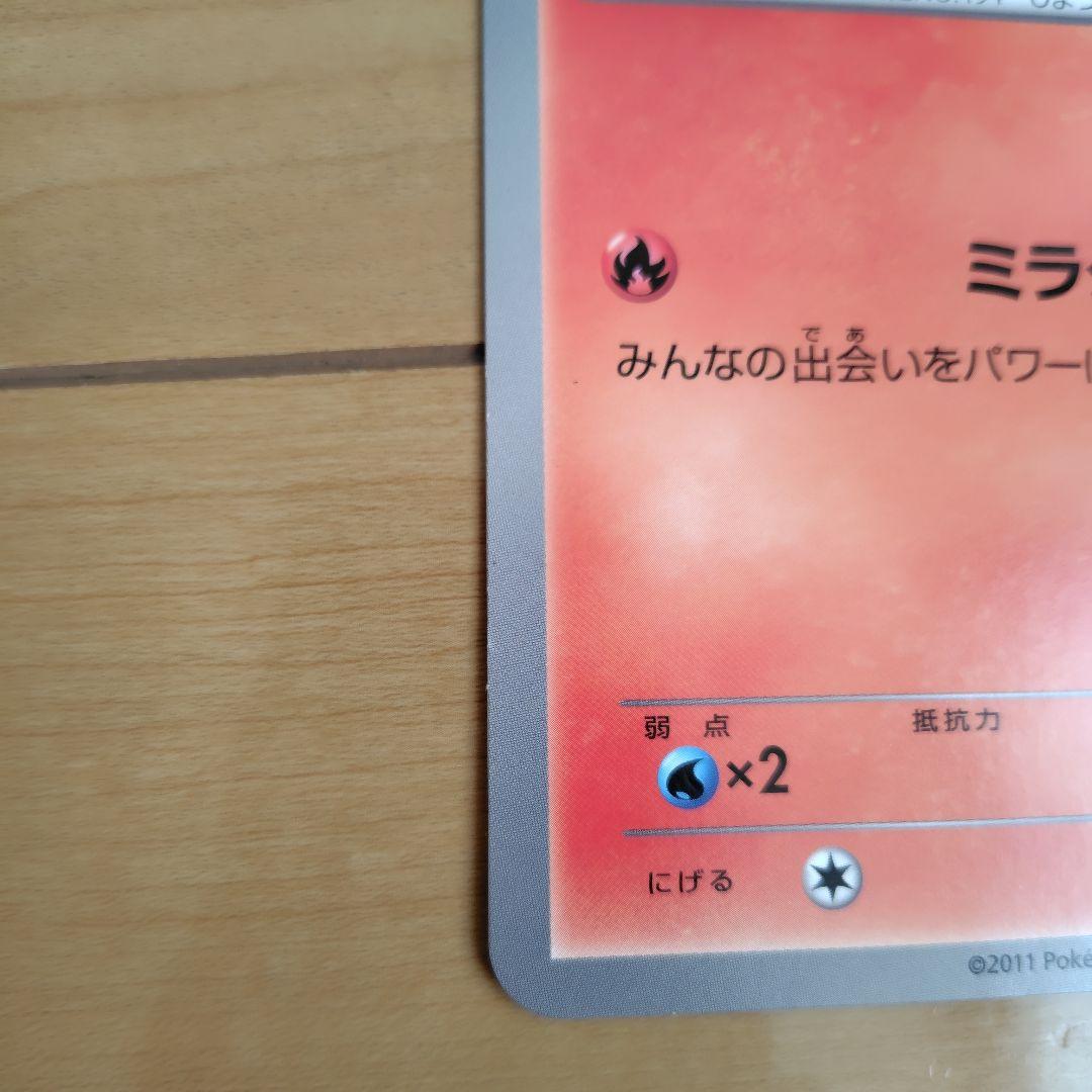 2011年JR北海道 ポケモンカード プロモ ビクティニ - メルカリ