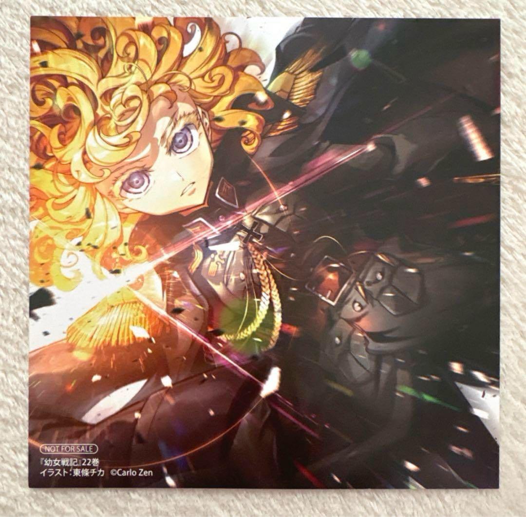 希少品】 幼女戦記 イラストカード 特典 - メルカリ