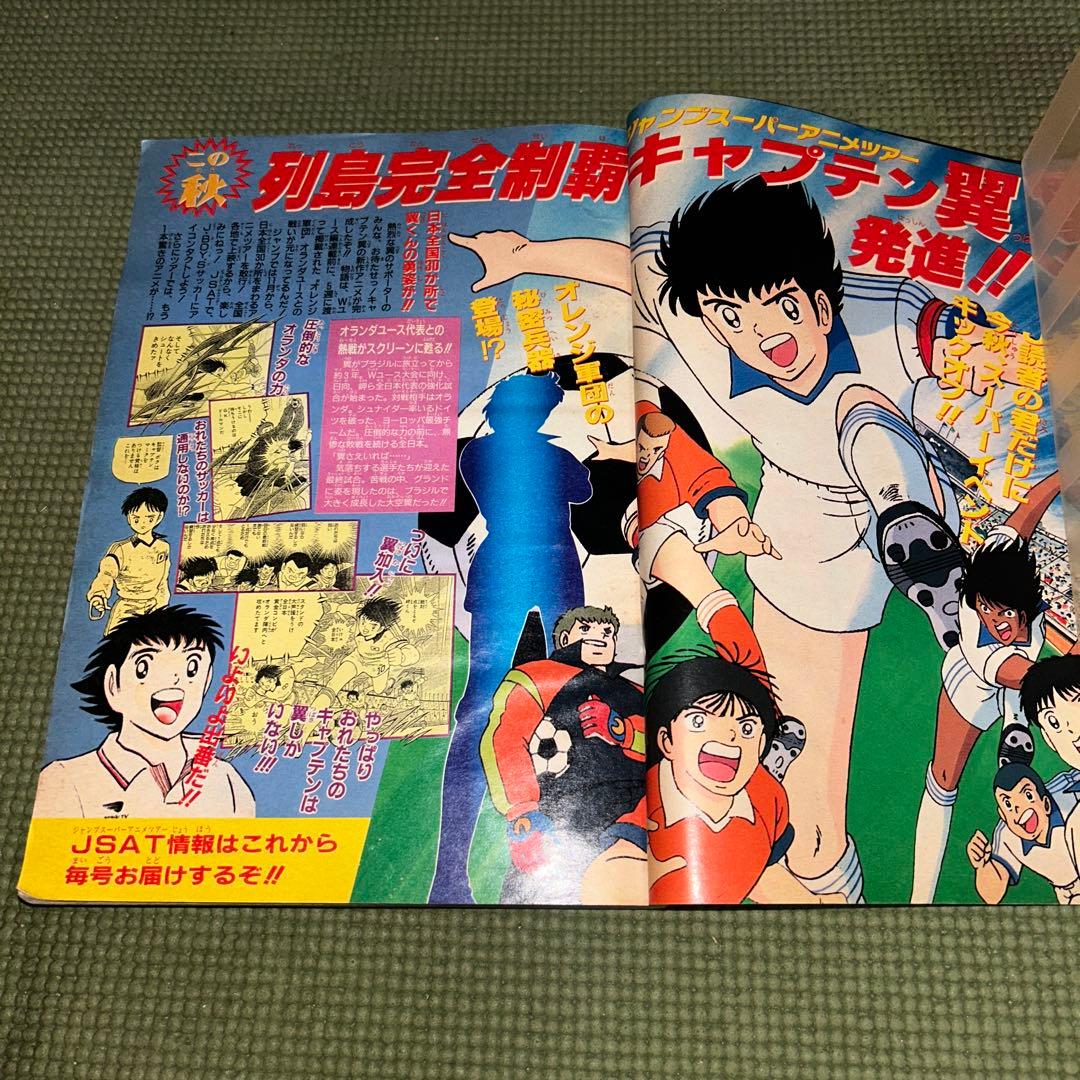 最終価格！【希少！】週刊少年ジャンプ1994年32号 幽☆遊☆白書最終回