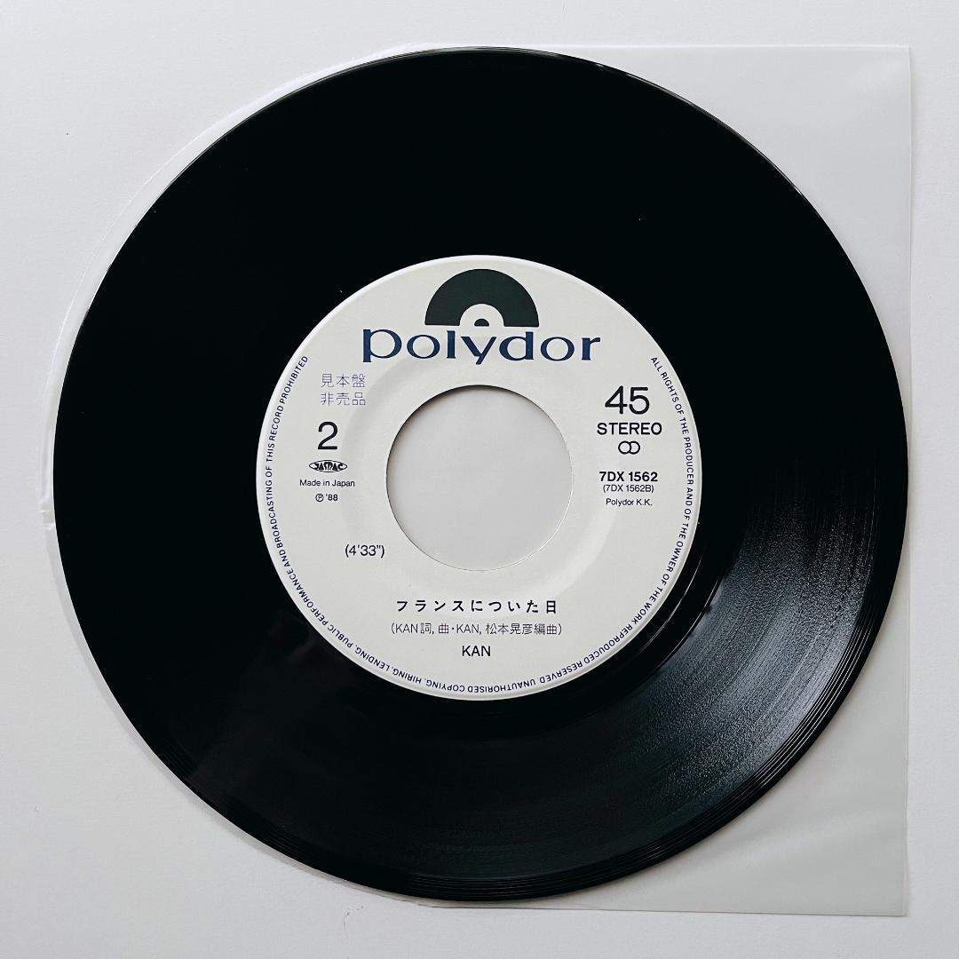 貴重 見本盤 7インチレコード KAN だいじょうぶ I'm All Right - メルカリ