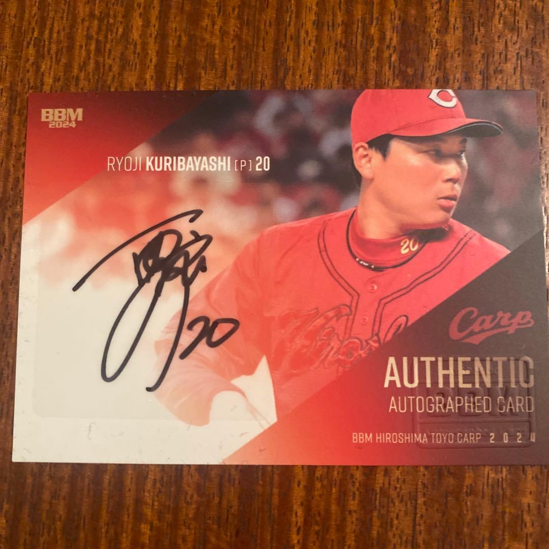 BBM カープ 栗林良吏 直筆サイン入りカード +その他カープカード100枚