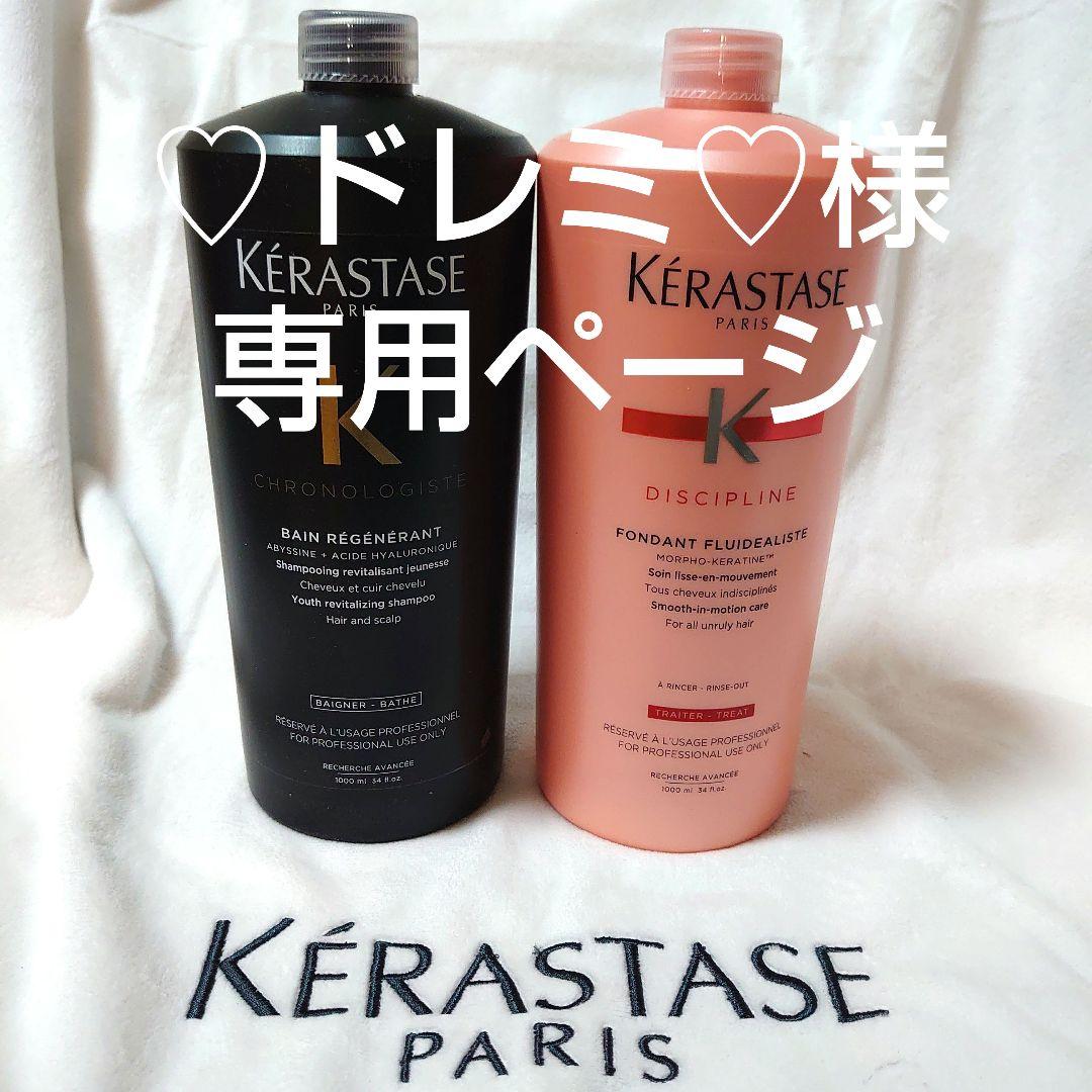 ♡ドレミ♡ページ ケラスターゼ ケラスターゼ (@Kerastase_JP) / Posts / X