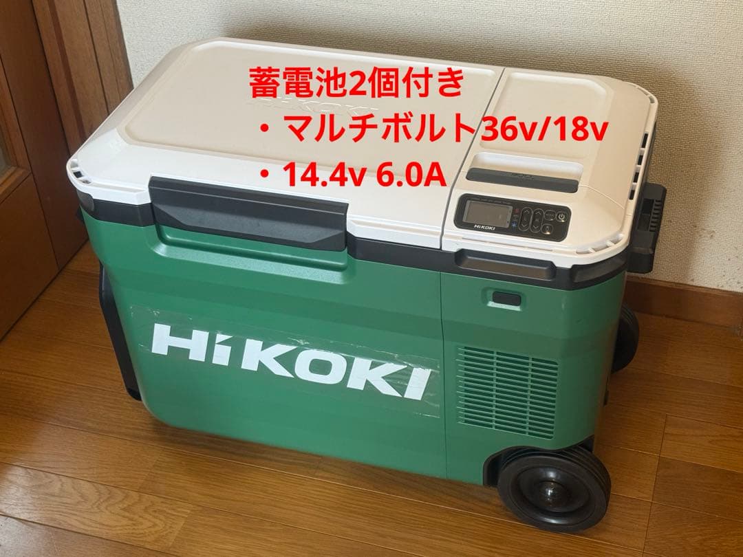HiKOKI 冷温庫 25L UL18DB 蓄電池2個付き mt-0027257.jpg