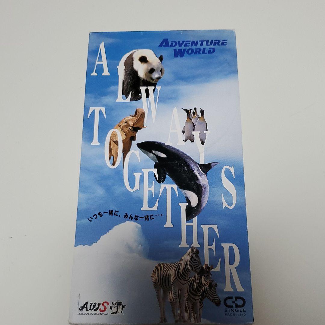 南紀白浜アドベンチャーワールド CD - メルカリ