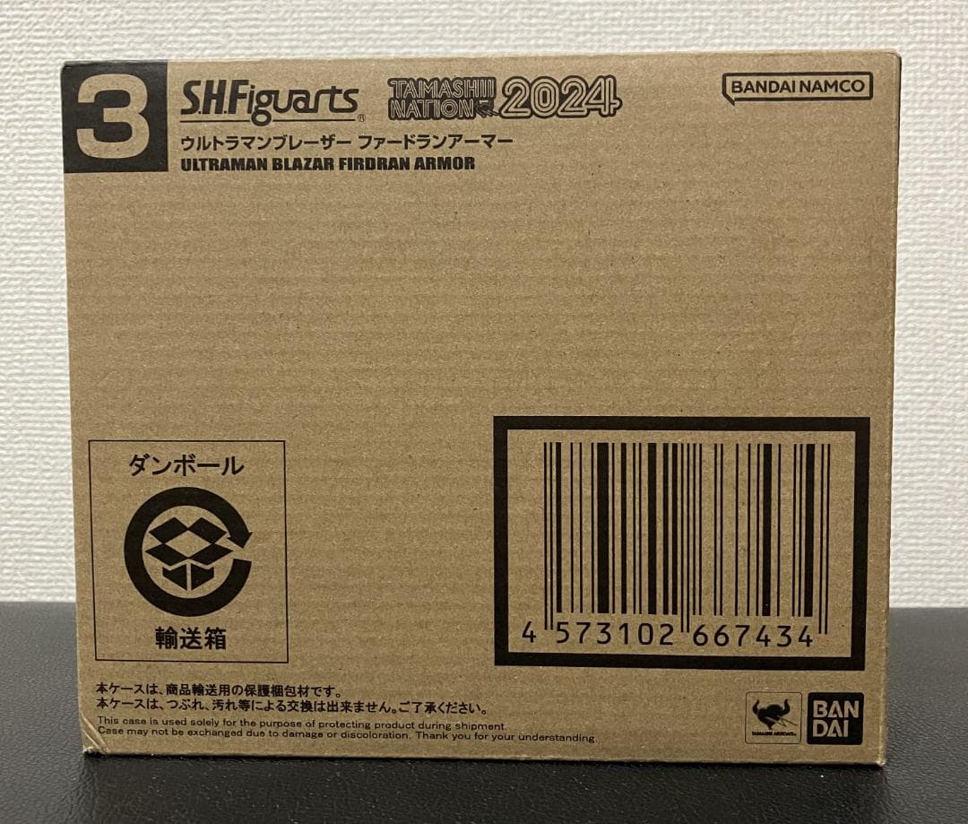 S.H.figuarts ウルトラマンブレーザー ファードランアーマー