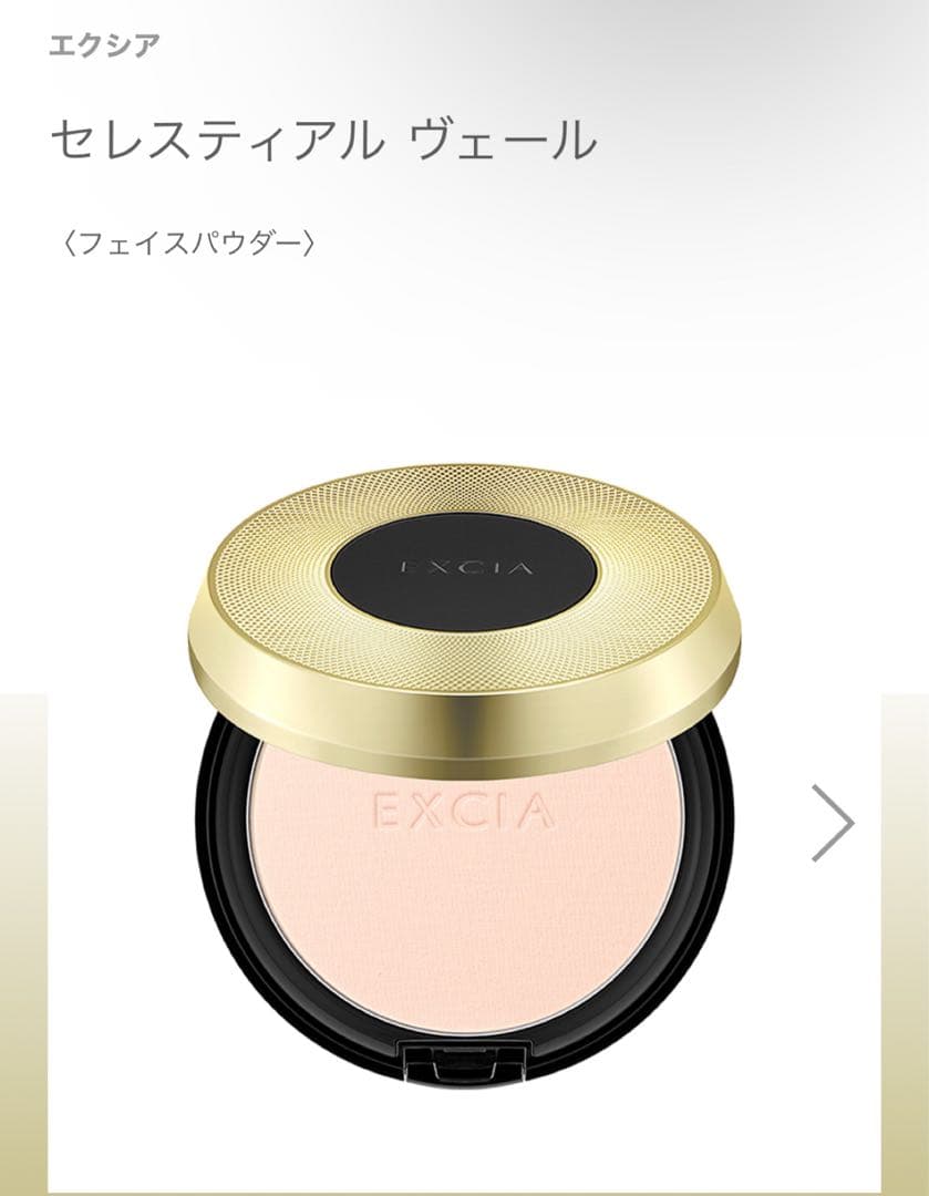 アルビオン エクシア セレスティアルヴェール 30g セレスティアル ヴェール〈フェイスパウダー〉 | ALBION