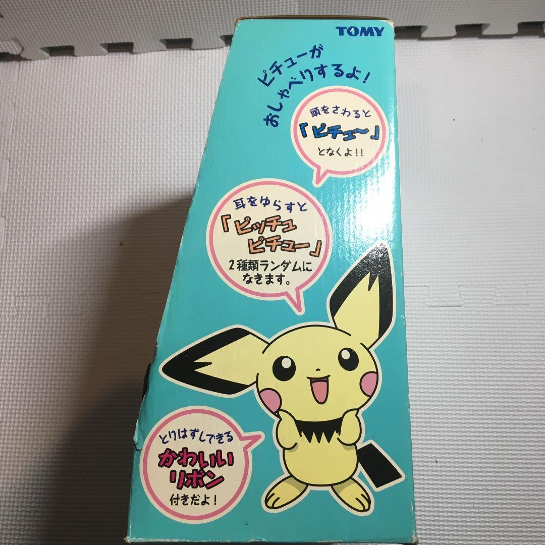 おしゃべりピチュー ポケモン - メルカリ