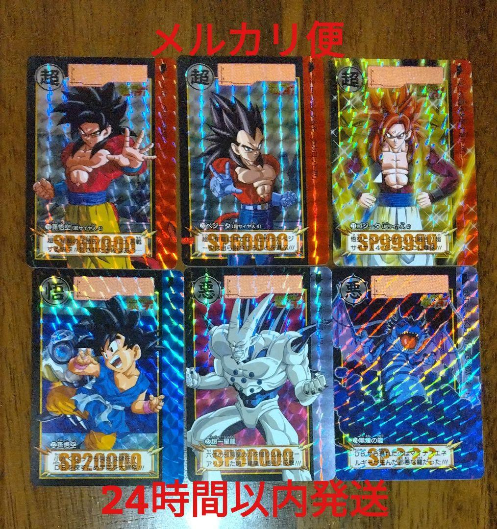 ドラゴンボールカードダス リミックス Vol.4 新規カード 6種セット