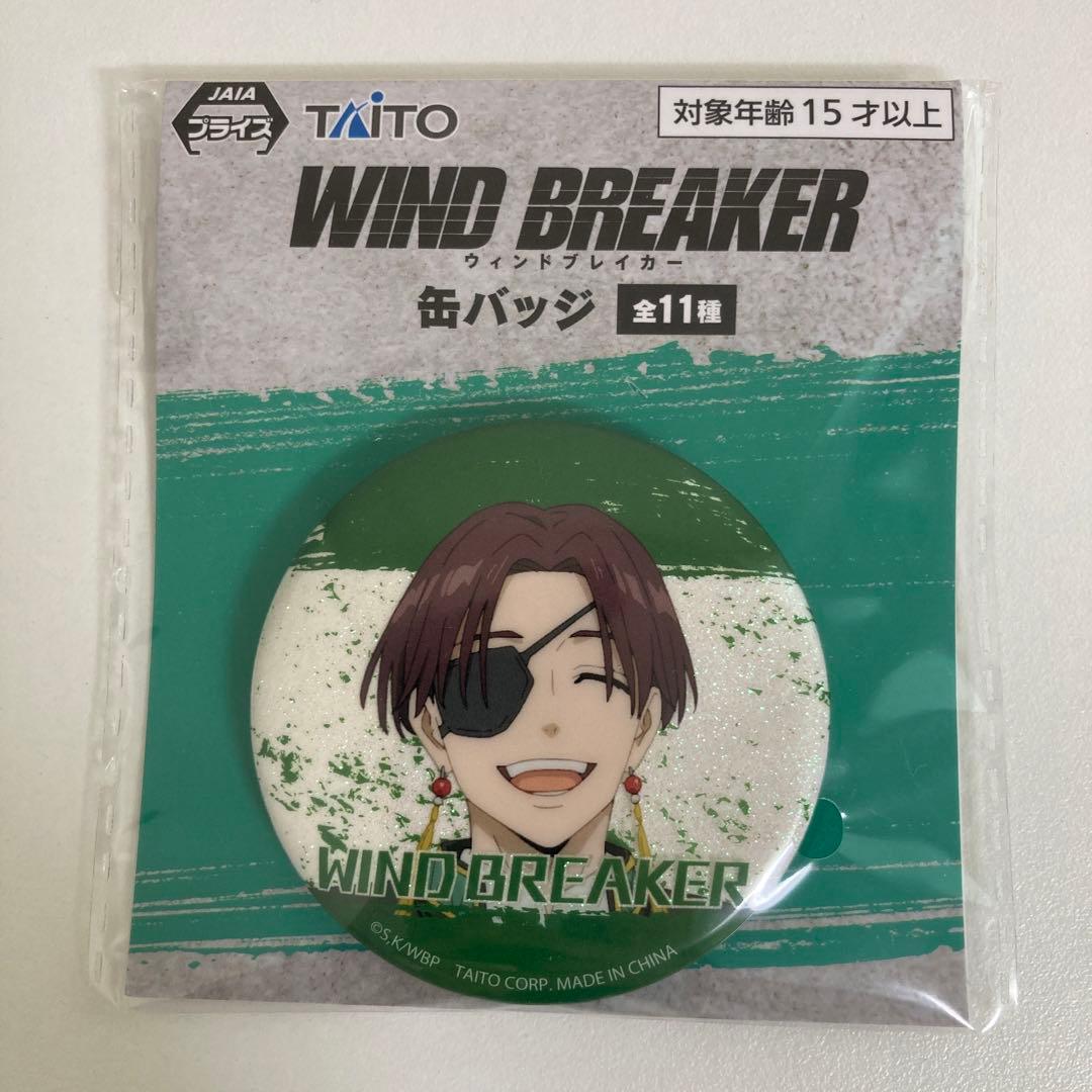 WIND BREAKER ウィンドブレーカー 缶バッジ 蘇枋隼飛 3個 ⑱ - メルカリ