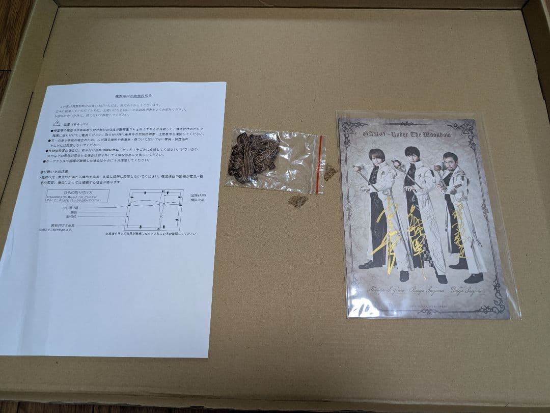 牙狼 複製原画 月虹ノ旅人 直筆サイン入り 希少