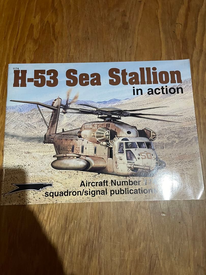 洋書 H-53 Sea Stallion in action 洋書 H-53 Sea Stallion in action 洋書 H-53 Sea Stallion in action
